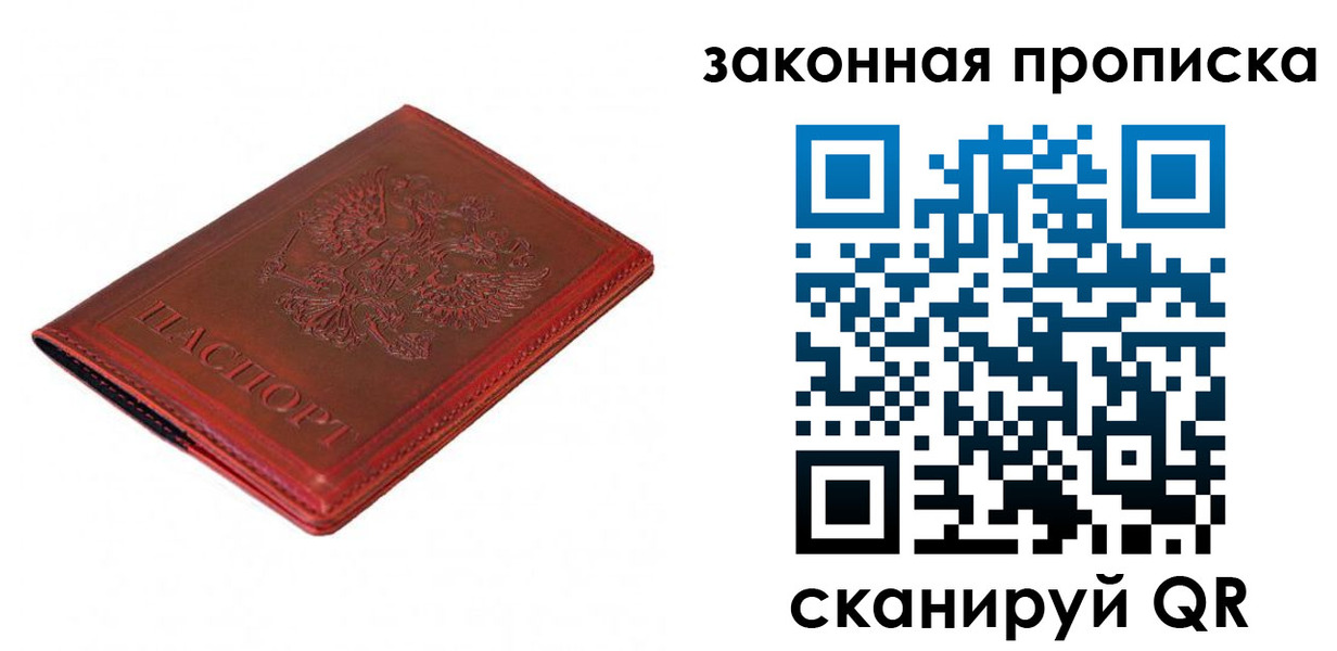 пропишу в квартире в Белой Калитве