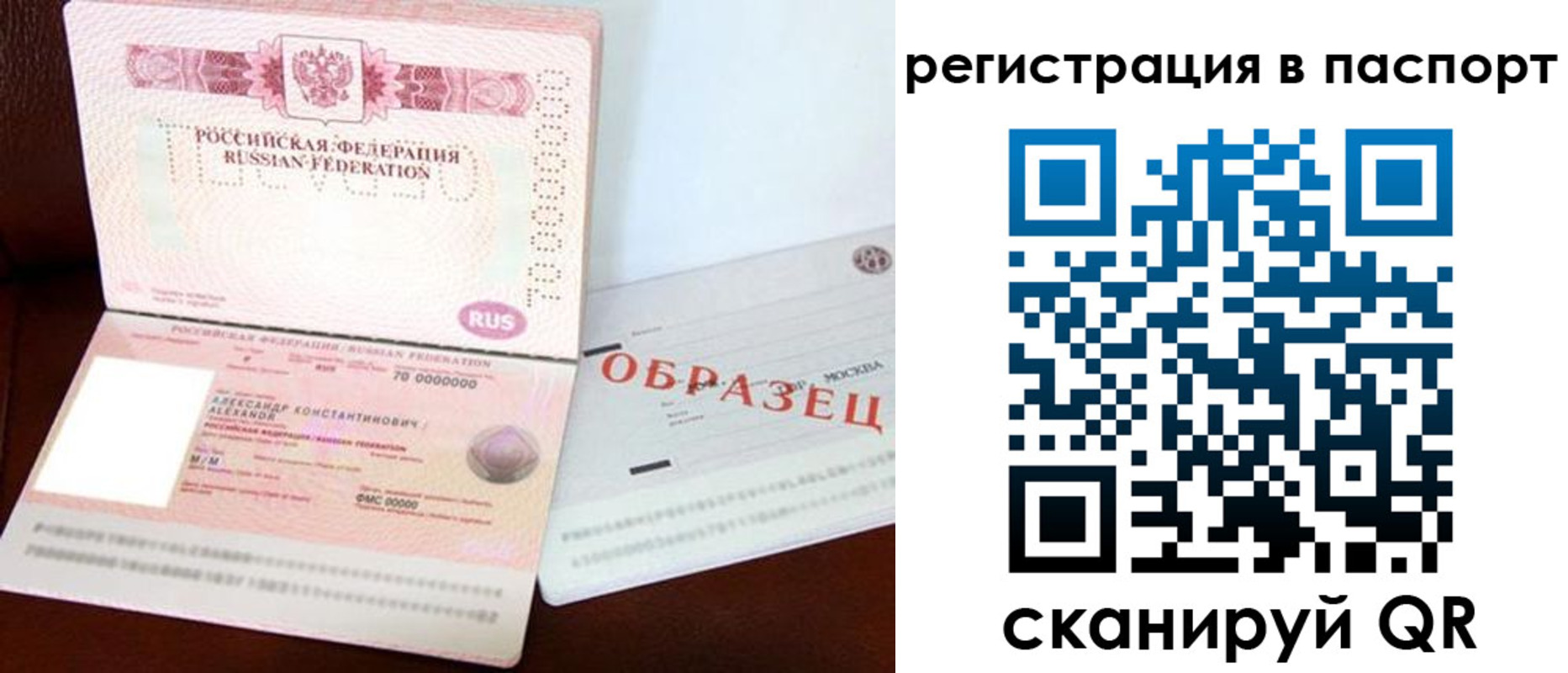 временная регистрация в квартире в Белой Калитве