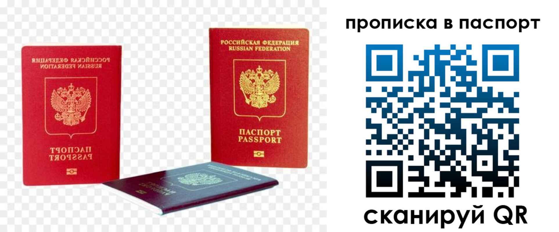 купить прописку в Белой Калитве