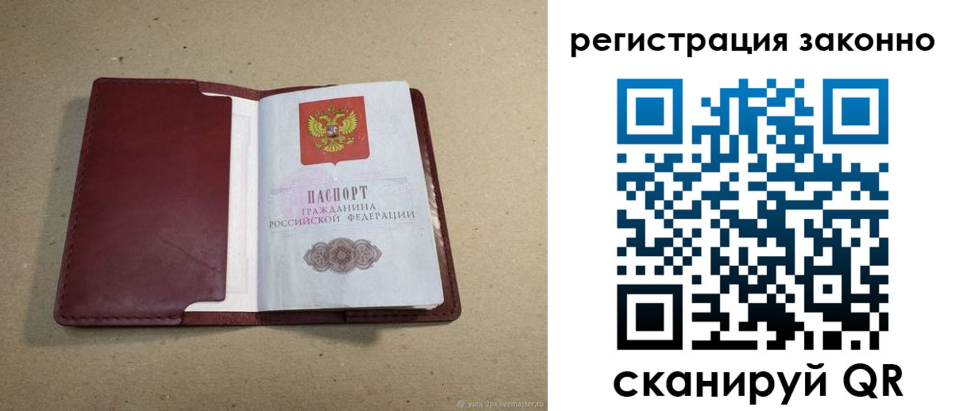 регистрация для школы в Белой Калитве