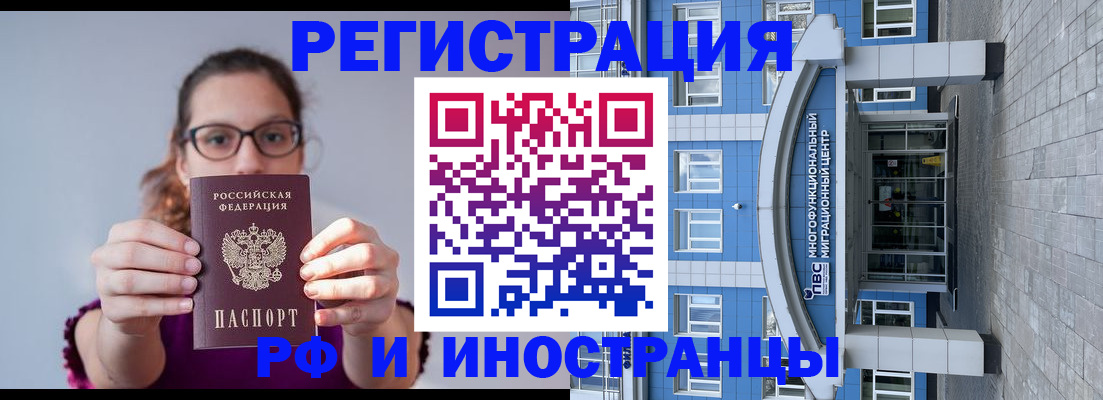 прописка для школы в Белой Калитве