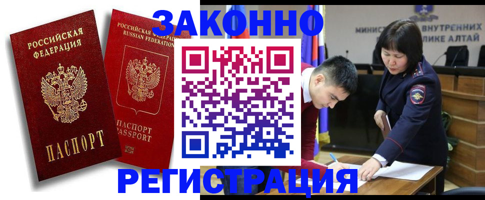 прописка ребенка в Белой Калитве