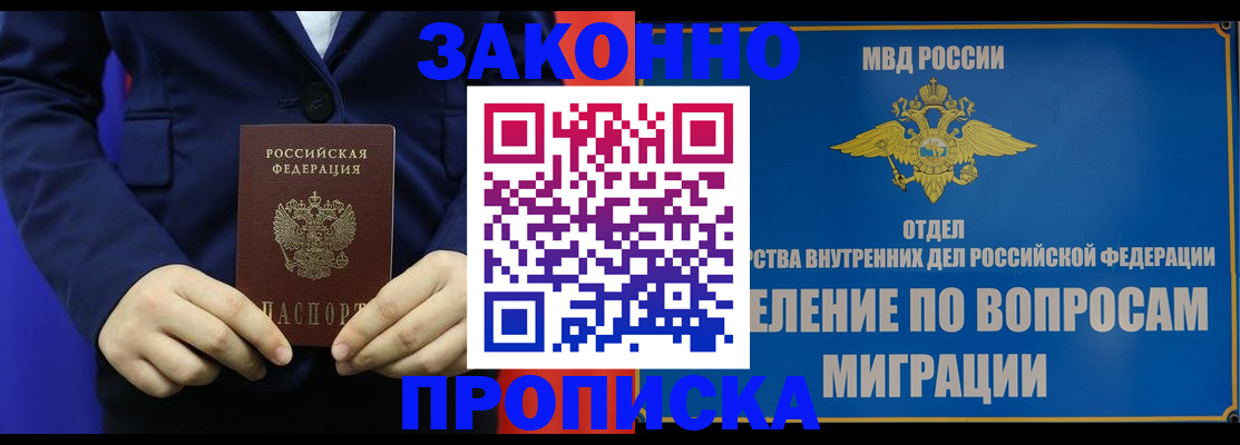 найти адрес прописки в Белой Калитве