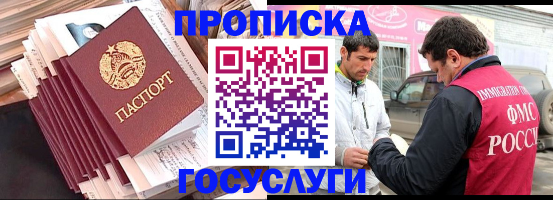 временная регистрация недорого в Белой Калитве