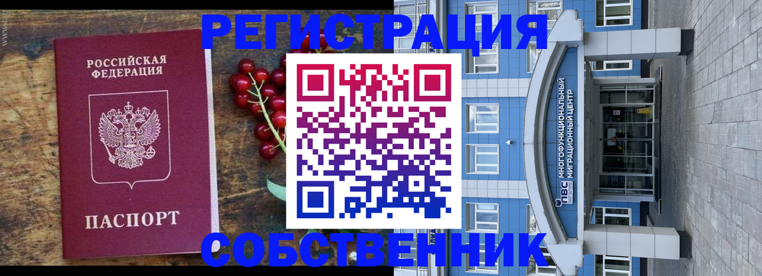 прописка паспорт в Белой Калитве