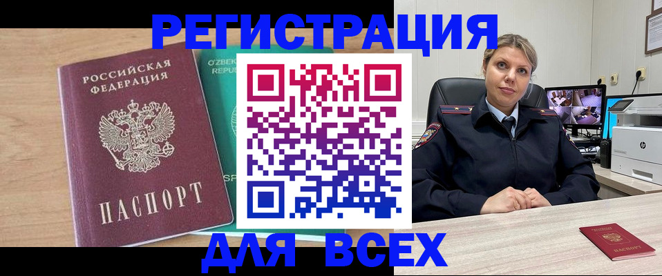 прописка для школы в Белой Калитве
