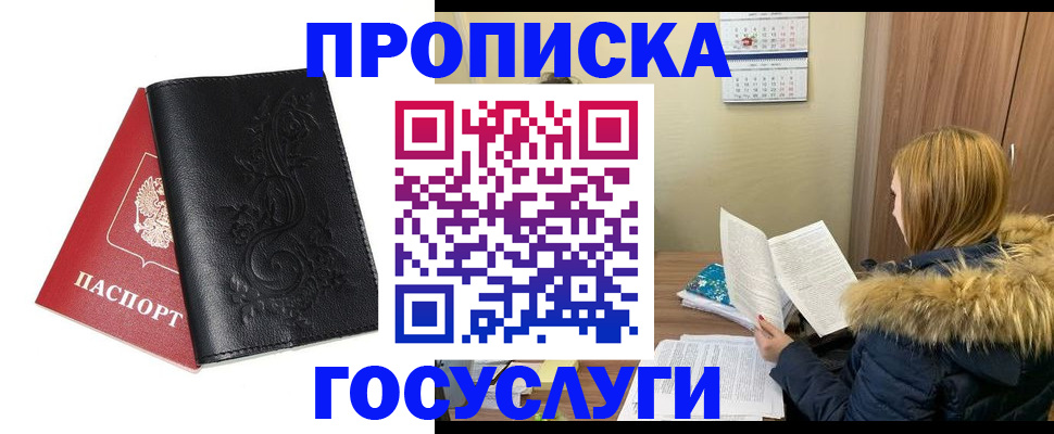 миграционный учет в Белой Калитве