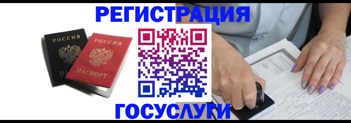 купить прописку в Белой Калитве