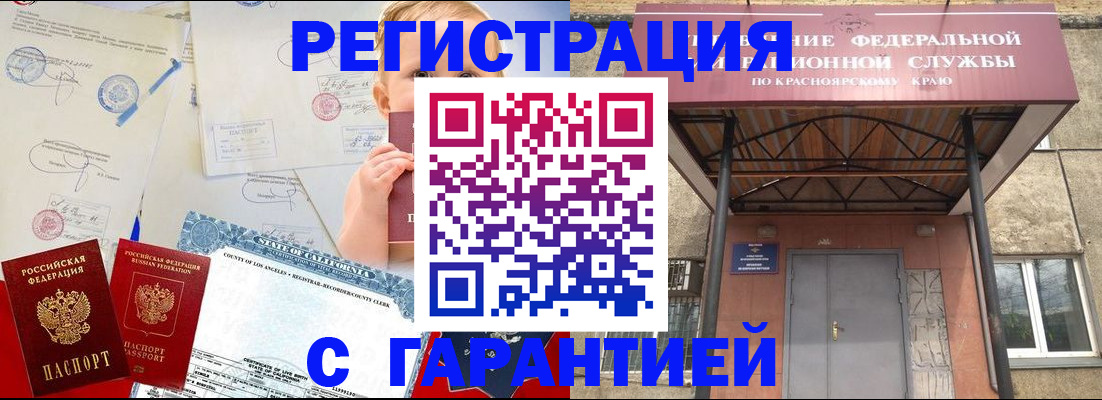временная регистрация в квартире в Белой Калитве