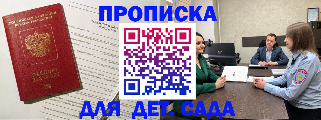 регистрация в Белой Калитве