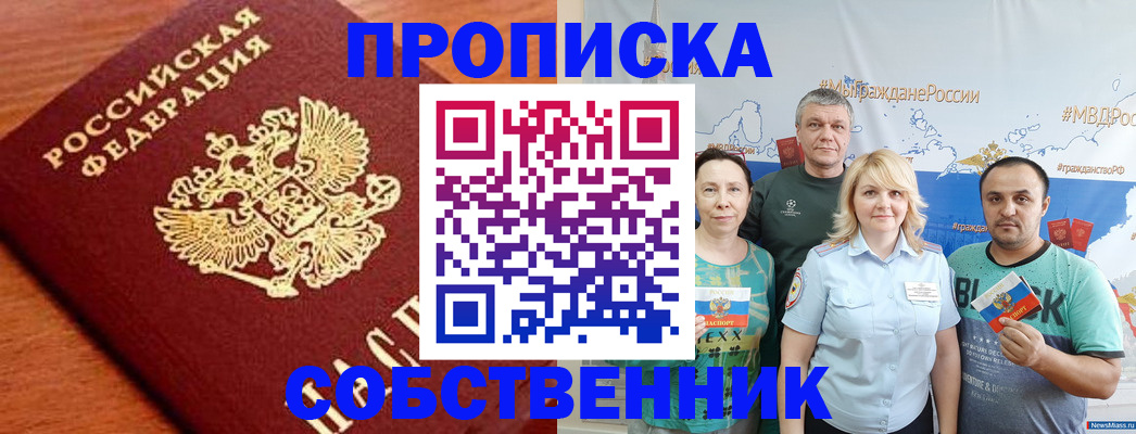 прописка паспорт в Белой Калитве